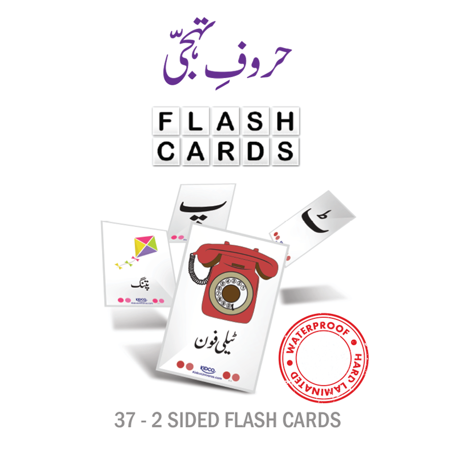 Huroof e Tahaji Flash Cards