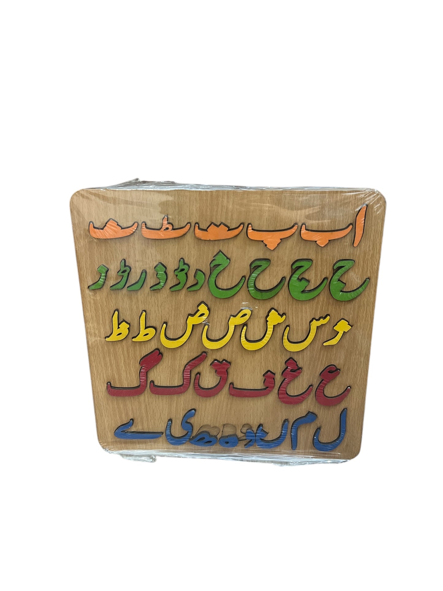 Huroof e tihajji Puzzle