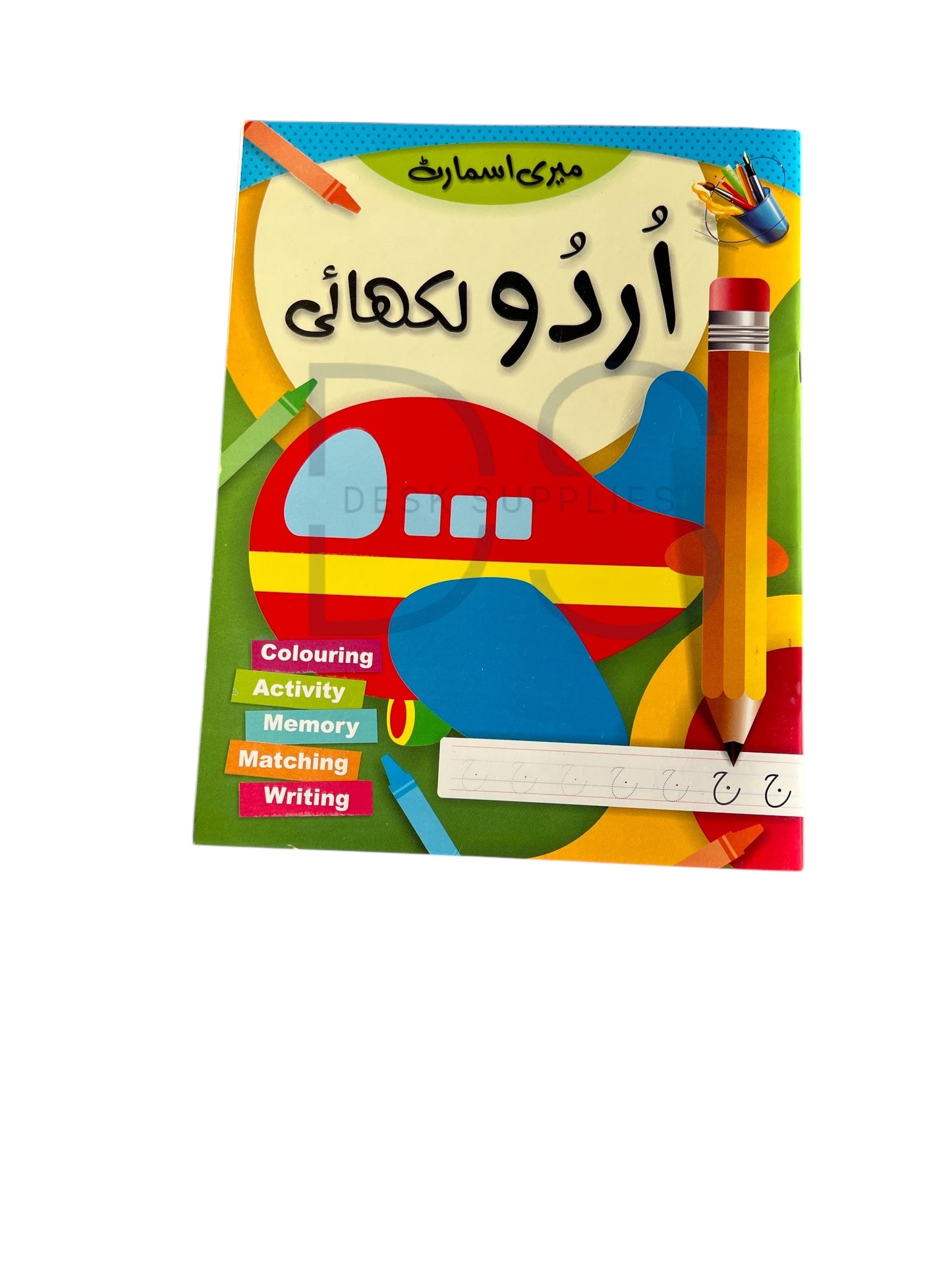 My Smart Huroof e Tihajji Writing Book