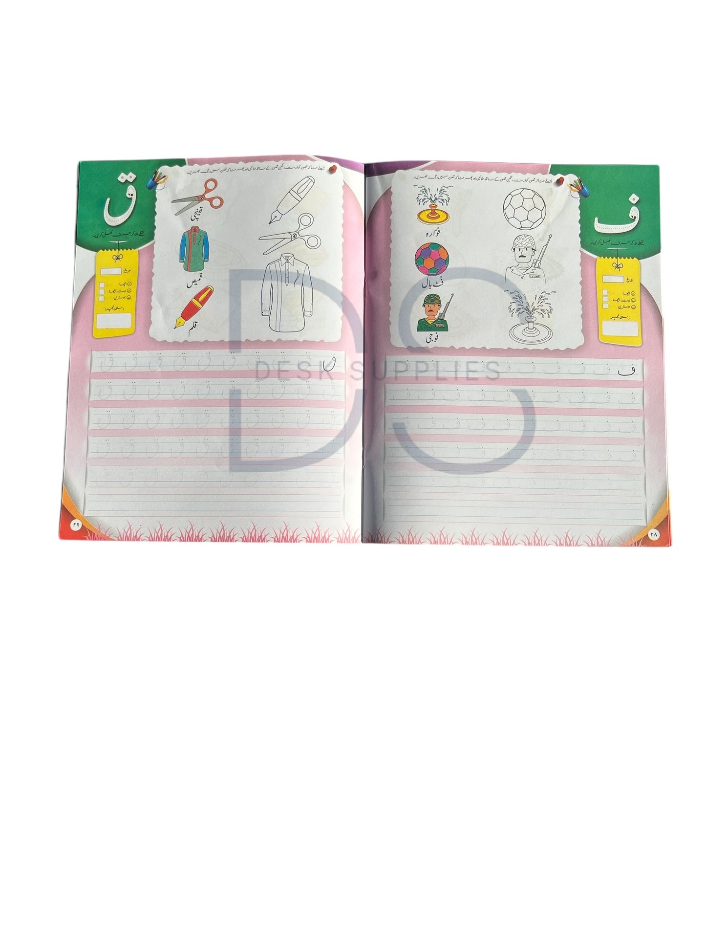My Smart Huroof e Tihajji Writing Book