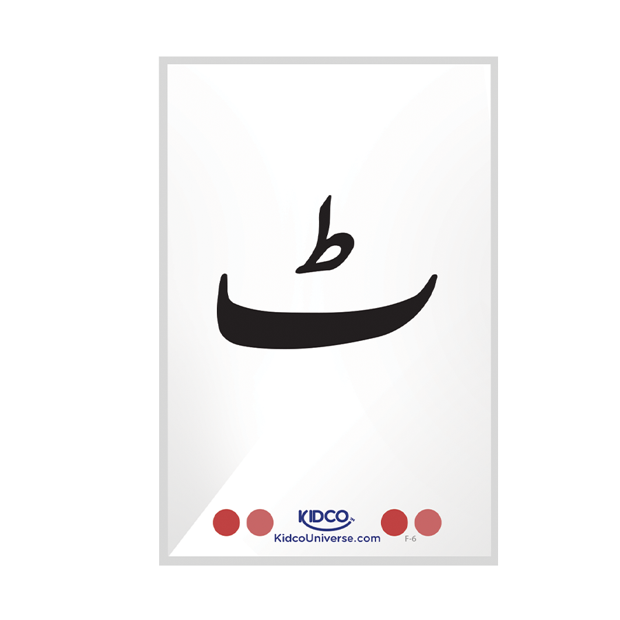 Huroof e Tahaji Flash Cards