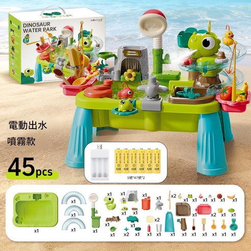 45pcs B/O Running Water Sink Dinosaur Fishing Water Park Table Games for Kids Toys