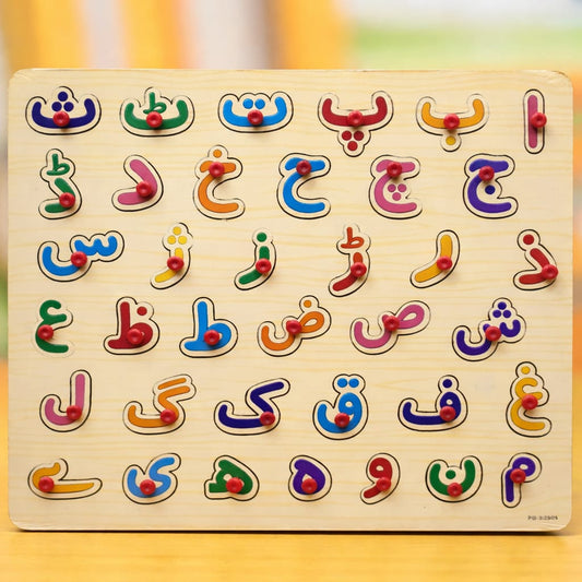 Huroof e Tihajji Wooden Peg Puzzle