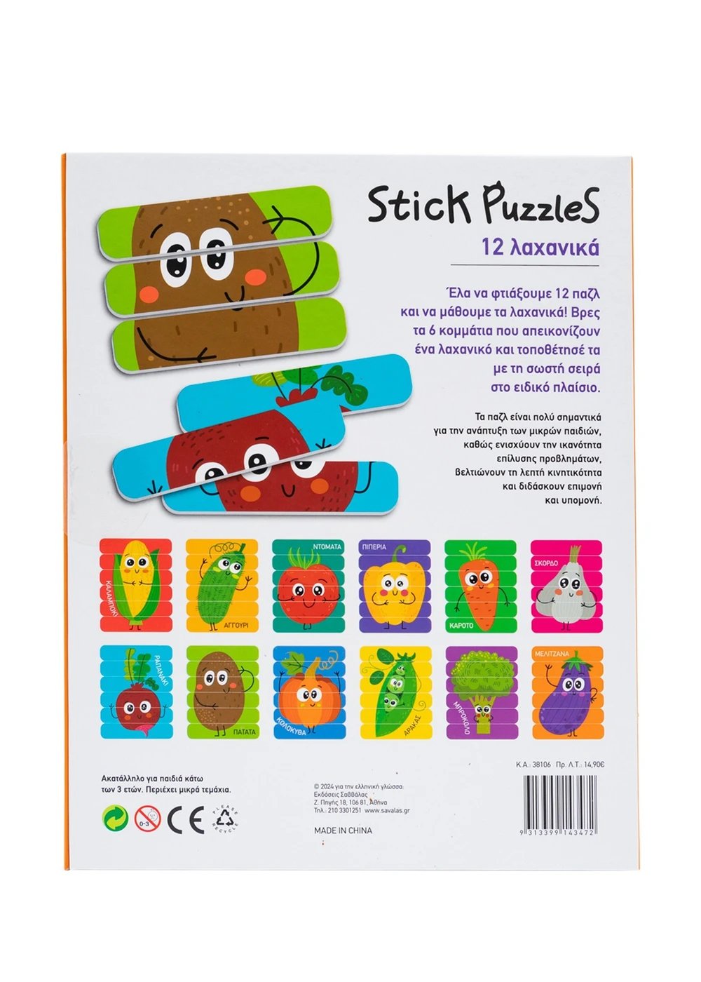 Vegetable Stick Puzzle – 36 Pieces